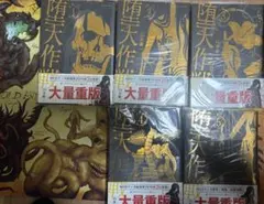 堕天作戦 5巻セット 全て初版 堕天作戦 ＜1～5巻セット＞｜Yahoo!フリマ（旧PayPayフリマ）