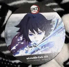 鬼滅の刃 柱稽古編 コースター 冨岡義勇