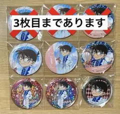 名探偵コナン バルーン 缶バッジ ルディコレ 江戸川コナン 8点まとめ売り