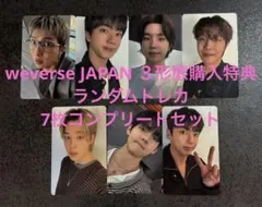 BTS ARIRANG Weverse JP トレカ 特典 コンプ 7枚 セット