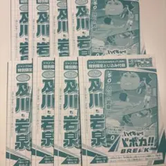 ハイキュー ジャンプGIGA 付録 バボカ!! カード 及川 岩泉