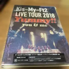 Kis-My-Ft2/LIVE TOUR 2018 Yummy!!you&me… - メルカリ