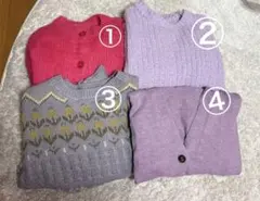 ニットセーター 4点セット
