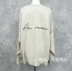 【新品・未使用】ロゴ刺繍ニットカーディガン　Vネック Au revoir