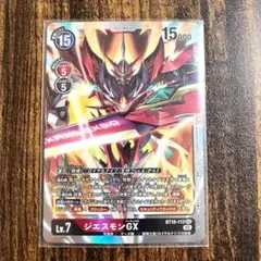 デジモンカード ジエスモンGX SEC BT10-112 デジモン 未使用