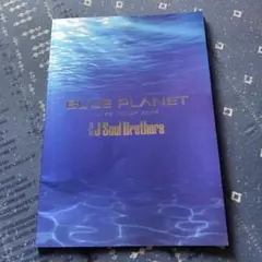 三代目 J Soul Brothers BLUE PLANET パンフレット