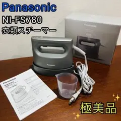 【極美品】Panasonic 衣類スチーマー NI-FS780 Amazon | パナソニック 衣類スチーマー 360°パワフルスチーム 大容量
