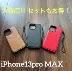 iphone13promax 手帳