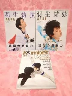 2026年最新】number 雑誌 羽生結弦の人気アイテム - メルカリ