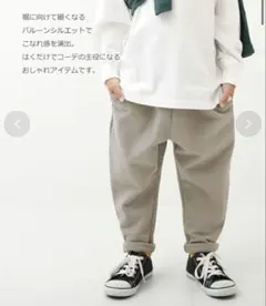 値下げ不可　デビロック　綿100% サルエル　スウェットパンツ