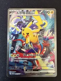 美品　ピカチュウex WCS23 ポケモンワールドチャンピオンシップス2023