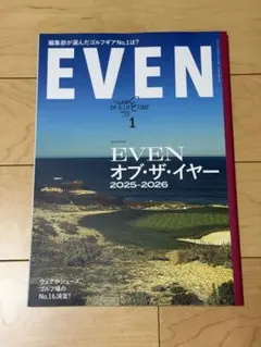 EVEN 2026年1月号 vol.207 ゴルフ雑誌