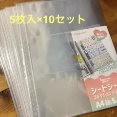 シートシールコレクションリフィール　A4 5枚入　10点セット✨