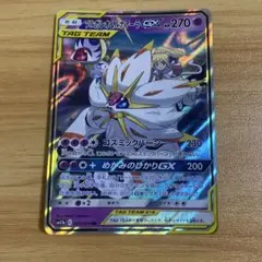 ソルガレオ&ルナアーラGX RR SM11b ドリームリーグ 020/049 - メルカリ