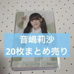 イコラブ 生写真まとめ売り① 音嶋莉沙 桜の咲く音がした 等 - メルカリ