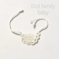 No.172 ドール服赤ちゃん用　着せ替え スタイ