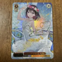 【世界１１枚】AZKi 海辺の街でキミと　ヴァイス　SR　PSA10【完美品】 海辺の街でキミと AZKi（R）｜ヴァイスシュヴァルツカード通販のカード