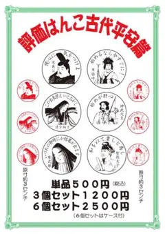 さくらもちさま専用【評価はんこ】６個セット