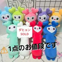 2026年最新】twice lovelys のびふにゃbigぬいぐるみの人気アイテム