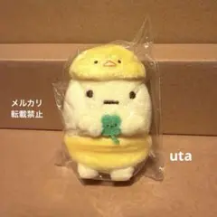 【レア・数量限定】＊すみっコぐらし　てのりぬいぐるみ　第１弾（たぴよこ）1点