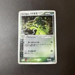 ノクタスex クイック・コンストラクション・パック タイプユニット：草