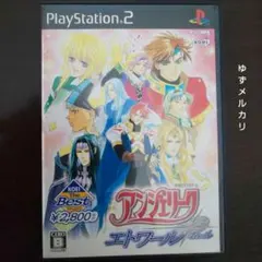 プレイステーション2アンジェリーク エトワール