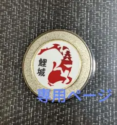 東京都 台東区 墨田区 桜橋開通記念メダル 銀色メダル 記念品 - メルカリ