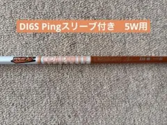 グラファイト Tour AD DI 5 Flex S キャロウェイ スリーブ - メルカリ