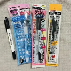 記名グッズ/油性マーカー/布書きペン