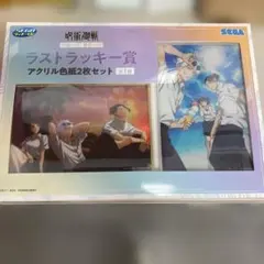 呪術廻戦ラストラッキー賞