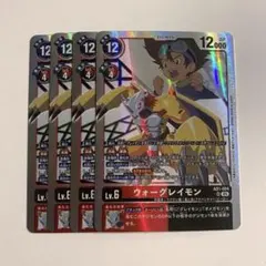 2026年最新】デジモンカード ウォーグレイモンの人気アイテム - メルカリ