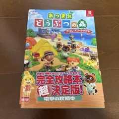 どうぶつの森 組み立てキッド - メルカリ