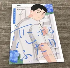 ハイキュー HQ 同人誌 夢本 夢小説 - メルカリ