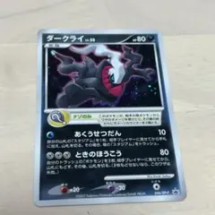 ポケカ ダークライ DP-P 046プロモ 劇場入場者プレゼントカード - メルカリ