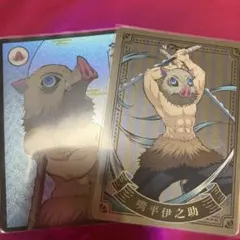 鬼滅の刃　台湾限定　嘴平伊之助　ホログラム　カード　ポップアップ