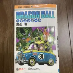 初版 ドラゴンボール 22 巻 - メルカリ