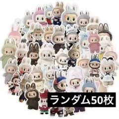 ラブブ　labubu ステッカー　シール　防水　50枚　セット