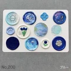 シーリングスタンプ　ランダムアソート　ブルー①　12枚