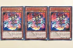 遊戯王 炎王獣 ヤクシャ 3枚 ウルトラ VE08 e