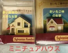 2026年最新】シルバニア 森の大きなお家の人気アイテム - メルカリ