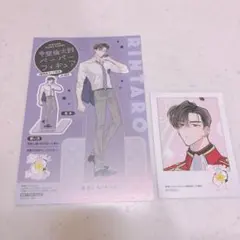 甲斐倫太郎　多聞くん今どっち！？　多聞くん　アニメイト特典