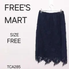 FREE'S MART　膝丈　タイト　レース　ウエストゴム　裏地付き　きれいめのサムネイル