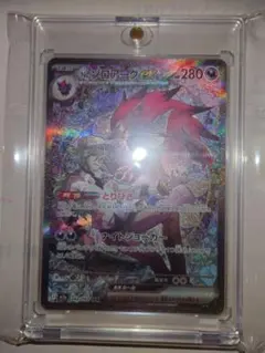 ポケモンカード Nのゾロアークex SAR MEGAドリームex