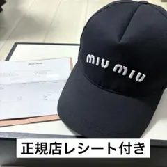 最終価格☆新品未使用☆MiuMiu☆ドリルベースボールキャップ☆Sサイズ