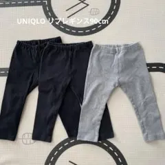 UNIQLO リブレギンス　90cm