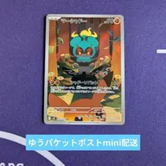 マーシャドー AR