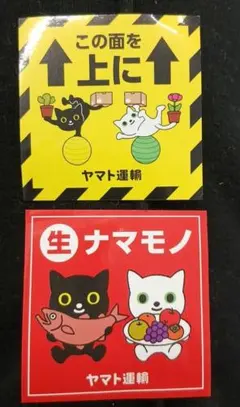 2026年最新】ヤマト運輸ノベルティグッズの人気アイテム - メルカリ