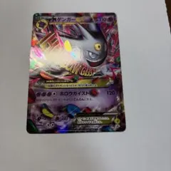 2026年最新】メガゲンガーex色違いの人気アイテム - メルカリ