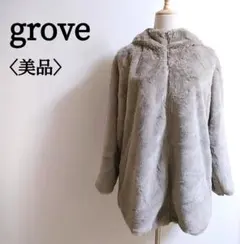 美品♡grove 洗える フェイクファー フード付き 3L モカ 冬物 大きめ