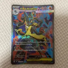 メガルカリオex